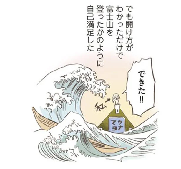 『北欧女子オーサが見つけた日本の不思議』1～3 14454816.webp