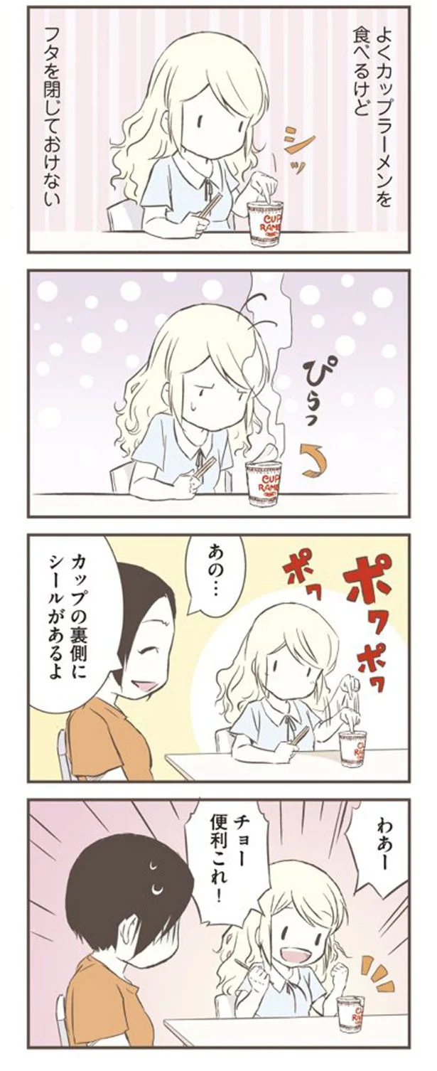 『北欧女子オーサが見つけた日本の不思議』1～3 14454817.webp