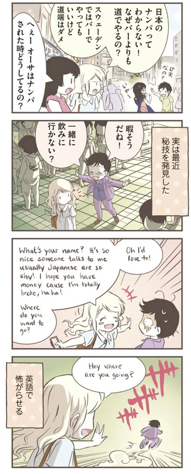 『北欧女子オーサが見つけた日本の不思議』1～3 14454836.webp