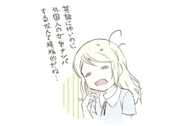 『北欧女子オーサが見つけた日本の不思議』1～3 14454837.webp