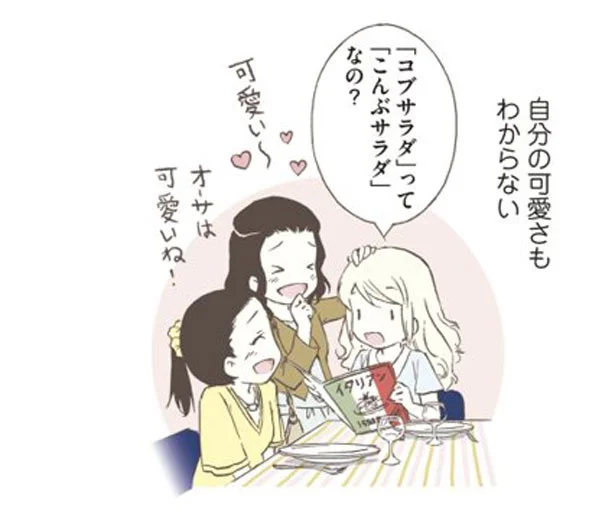 『北欧女子オーサが見つけた日本の不思議』1～3 14454849.webp