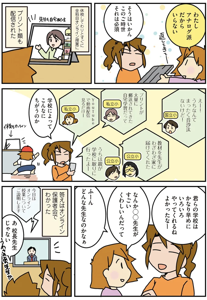 『腐女医の医者道』3～5 14458628.webp