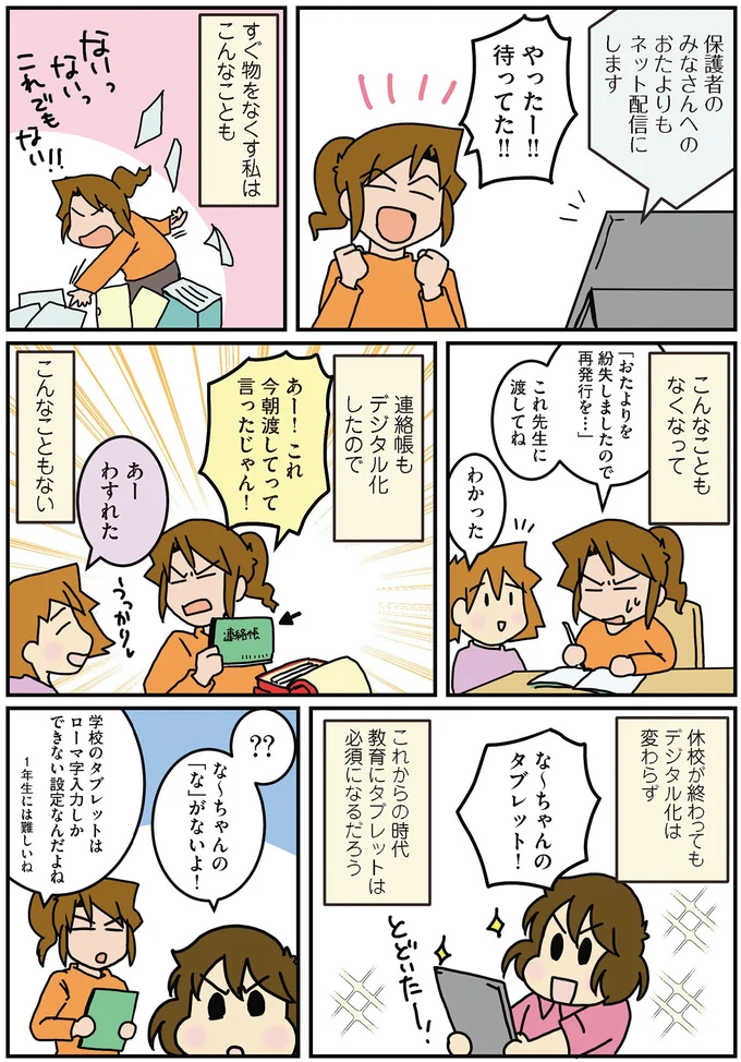 『腐女医の医者道』3～5 14458630.webp