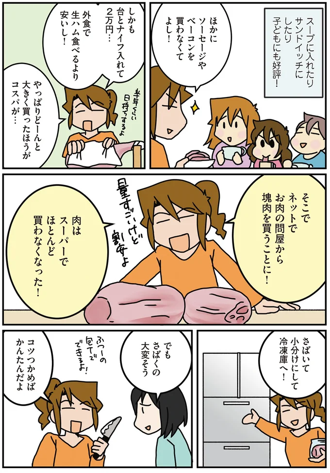 『腐女医の医者道』3～5 14458653.webp