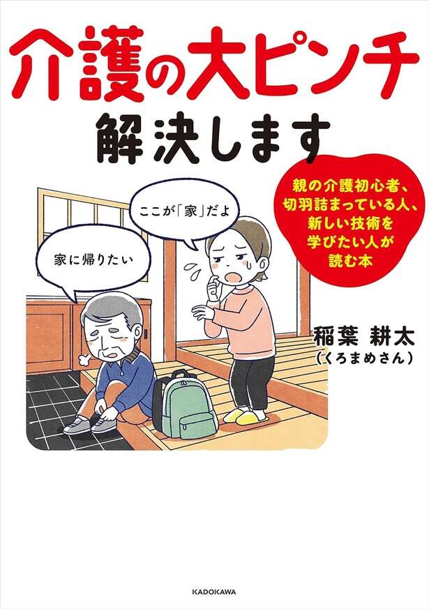 介護の大ピンチ解決します