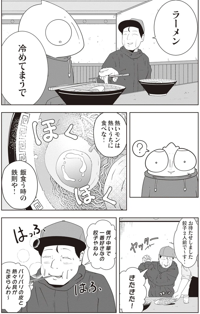 『夜逃げ屋日記』1～2 14470245.webp