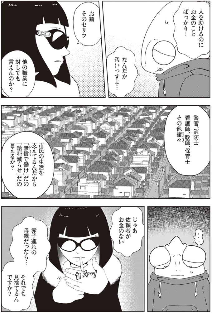 『夜逃げ屋日記』1～2 14470299.webp