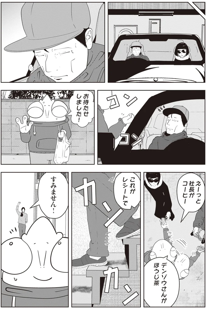 『夜逃げ屋日記』1～2 14470308.webp