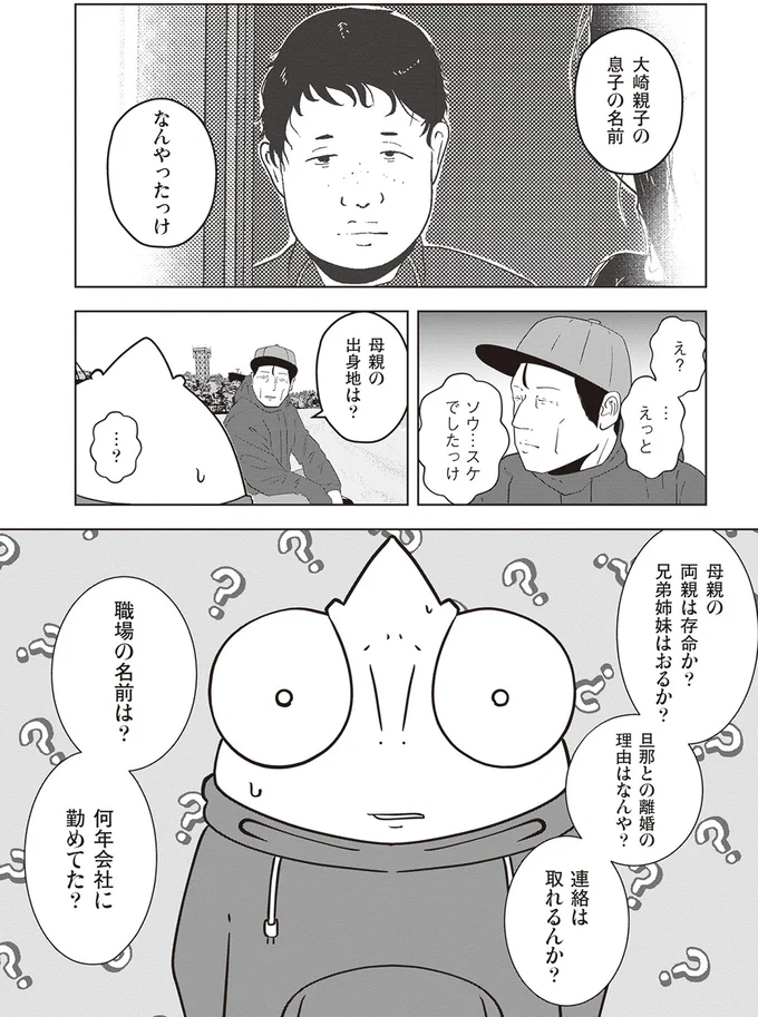 『夜逃げ屋日記』1～2 14470344.webp