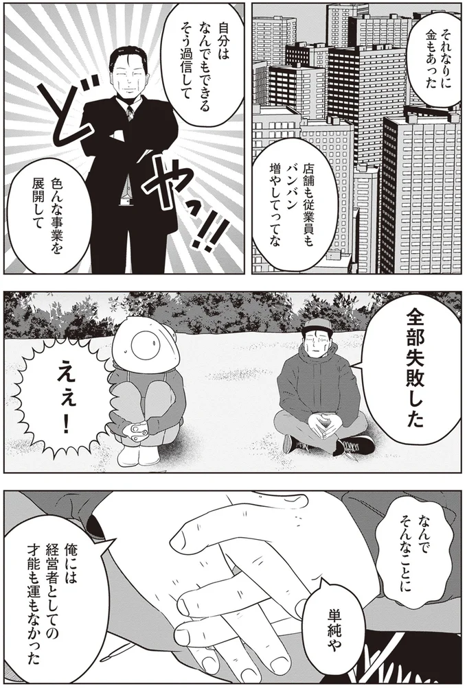 『夜逃げ屋日記』1～2 14470352.webp