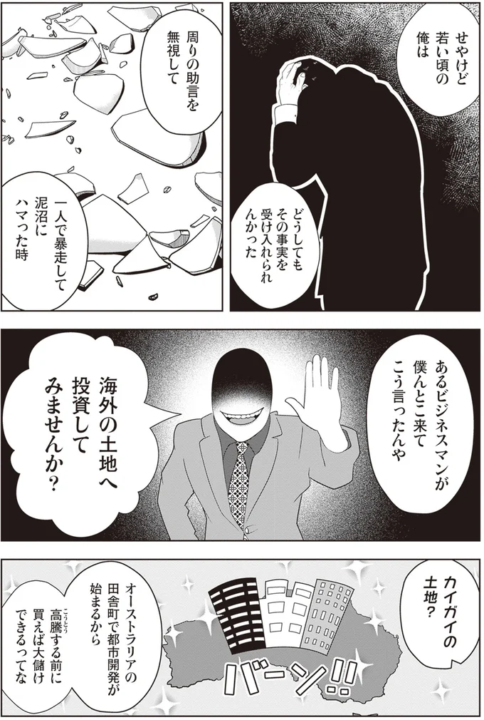 『夜逃げ屋日記』1～2 14470353.webp