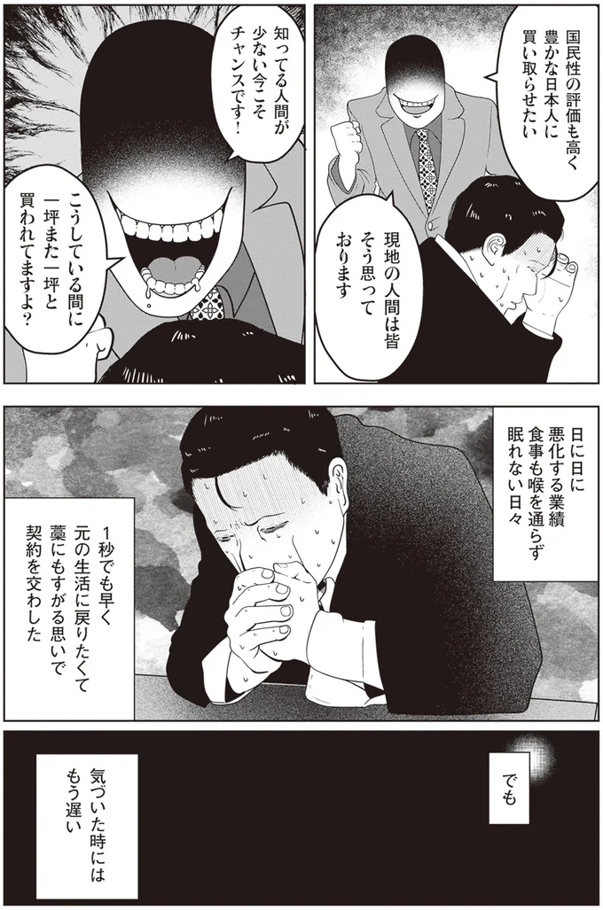 『夜逃げ屋日記』1～2 14470354.webp