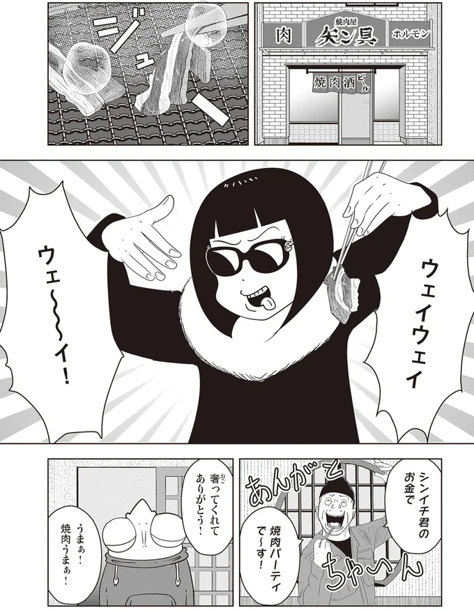 「私が診ている方が一人夜逃げを依頼」スタッフ経由で女社長に入った新たな依頼は...／夜逃げ屋日記2 14470395.webp