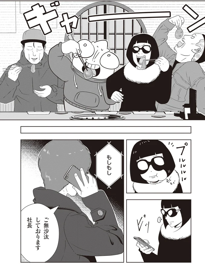 『夜逃げ屋日記』1～2 14470397.webp