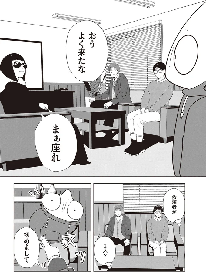 『夜逃げ屋日記』1～2 14470405.webp