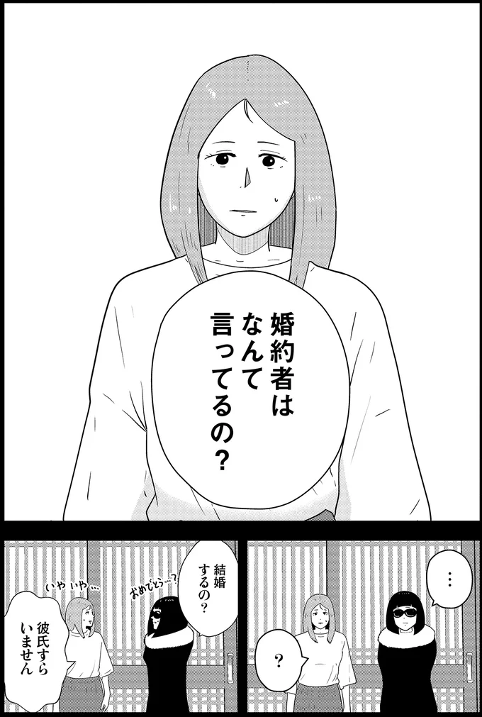 『夜逃げ屋日記』3～4 14470549.webp