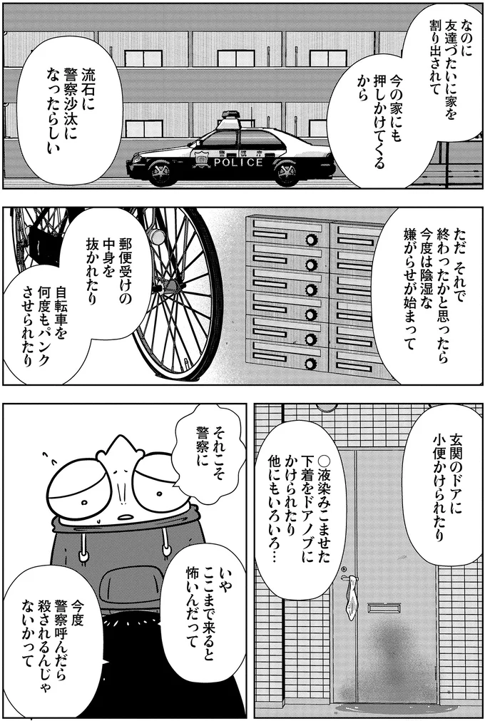 『夜逃げ屋日記』3～4 14470563.webp