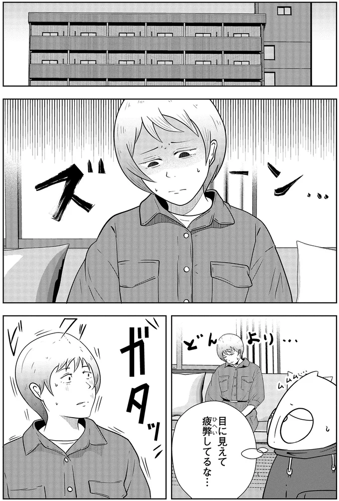 『夜逃げ屋日記』3～4 14470576.webp