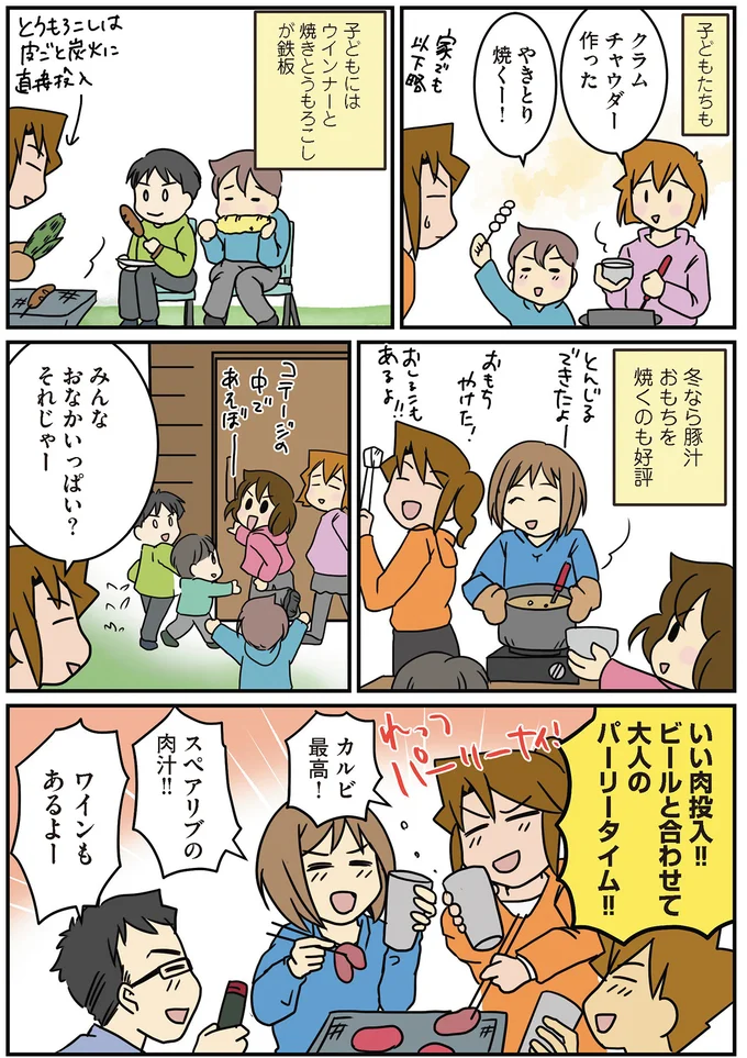 子どもは嬉しい＆大人は楽ちん！ 外科医夫婦が「旅行」ではなく「キャンプ」を選ぶ理由／腐女医の医者道6 14470770.webp