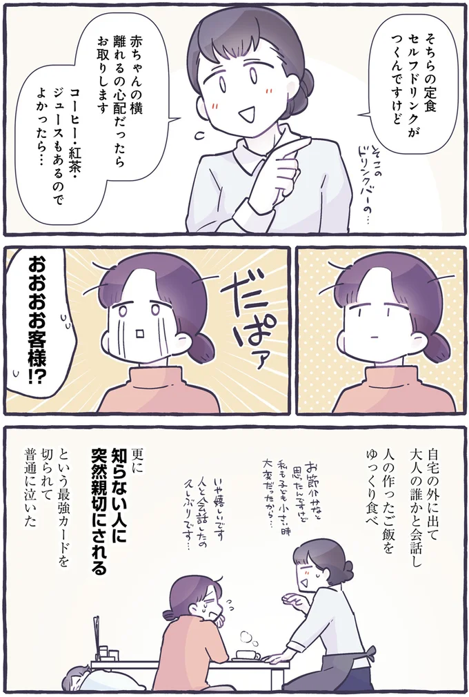 『るしこの子育て日記1～3』 14471380.webp