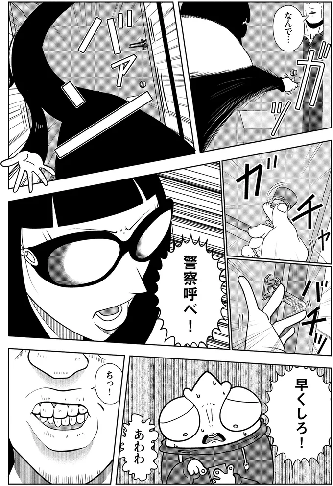 『夜逃げ屋日記』3～4 14472251.webp