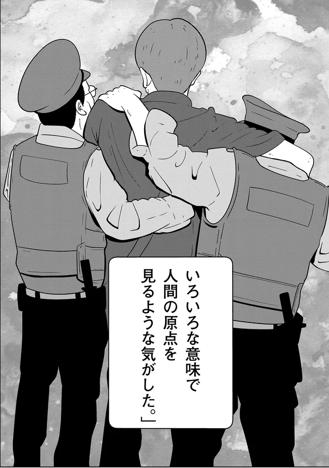 『夜逃げ屋日記』3～4 14472356.webp