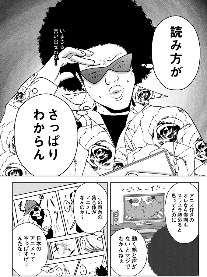 『夜逃げ屋日記』3～4 14472859.webp