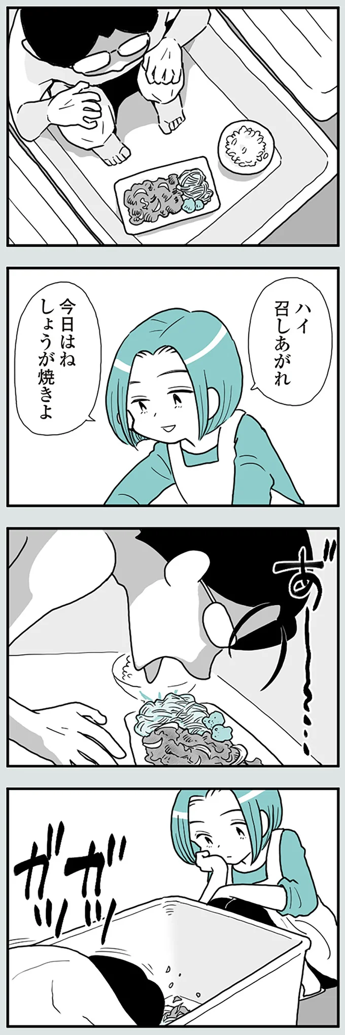 冷静で優しい人だと思ってた。自分の都合で子どもにキレる夫の異常行動【『うずら男』著者インタビュー】 14473697.webp