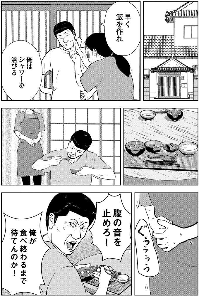 『夜逃げ屋日記』3～4 14474961.webp