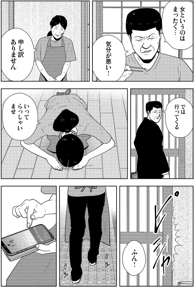『夜逃げ屋日記』3～4 14474962.webp