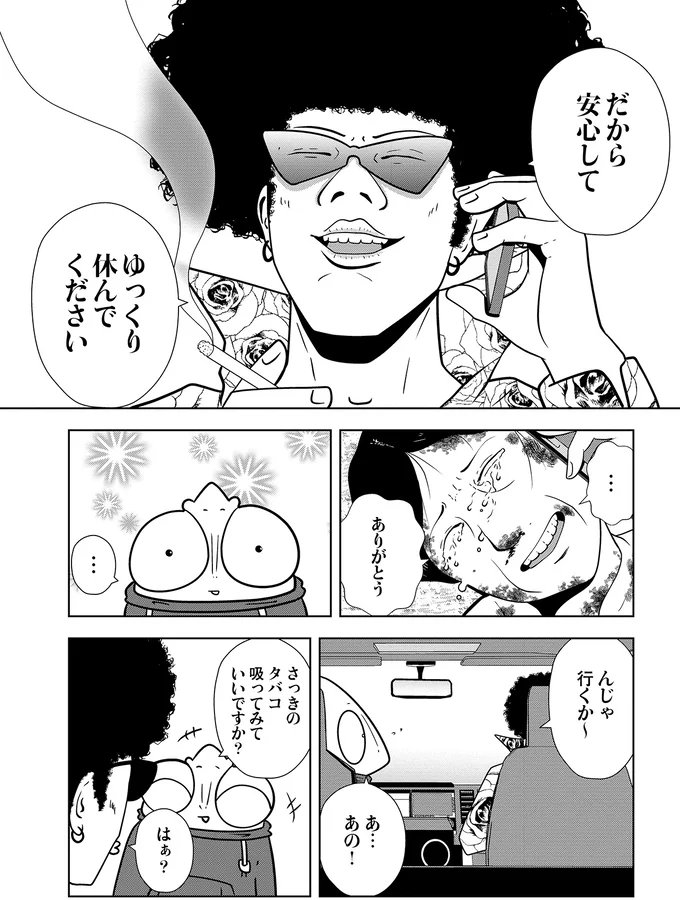 『夜逃げ屋日記』3～4 14474976.webp