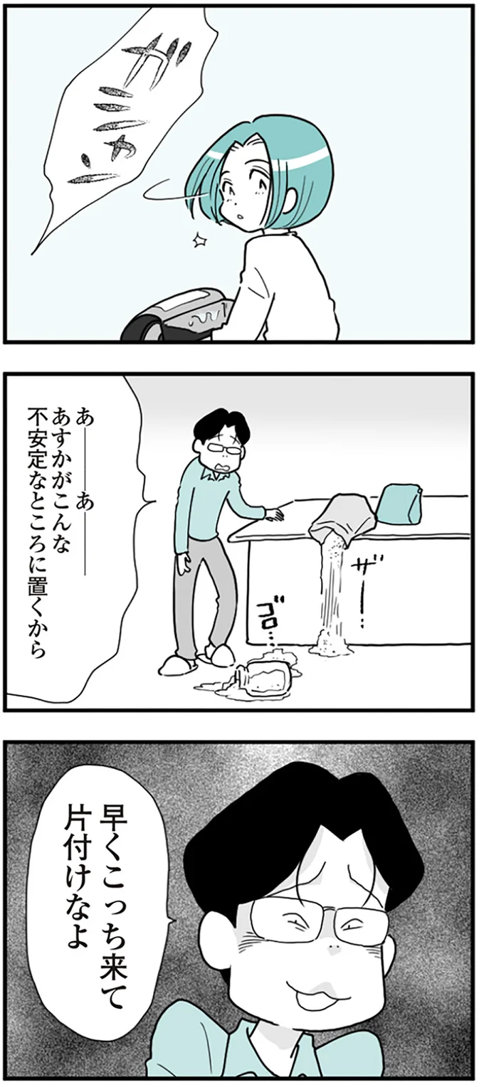 冷静で優しい人だと思ってた。自分の都合で子どもにキレる夫の異常行動【『うずら男』著者インタビュー】 14477317.webp