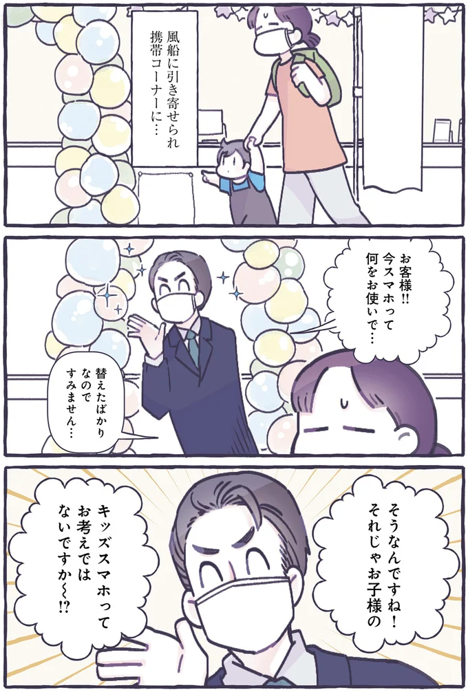 店先の風船につられる1歳息子。店員さんの勘違いに.../るしこの子育て日記1 14477826.webp