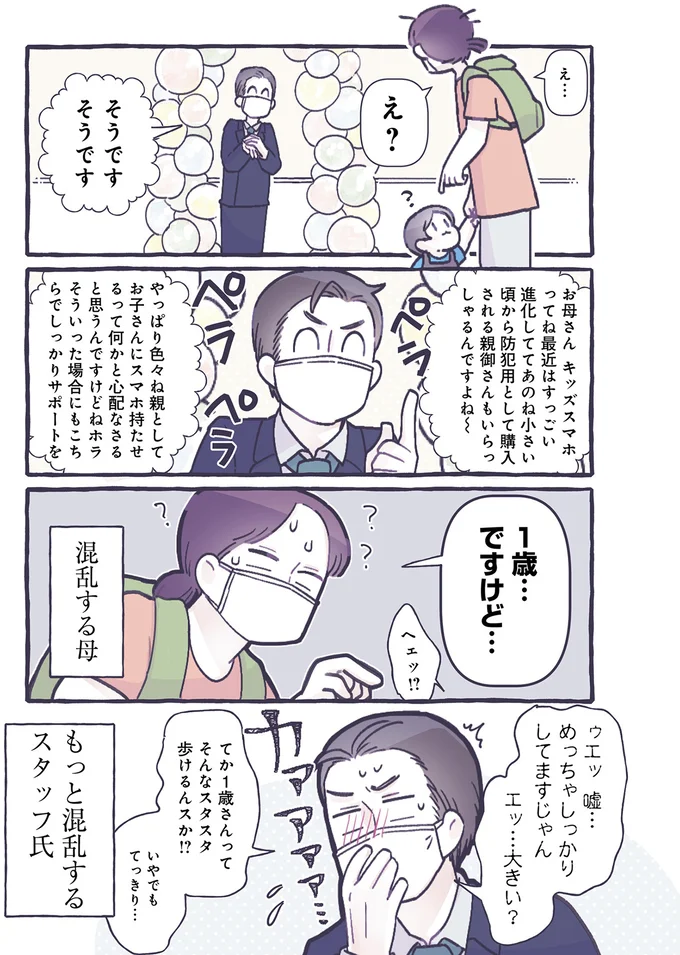 『るしこの子育て日記1～3』 14477827.webp