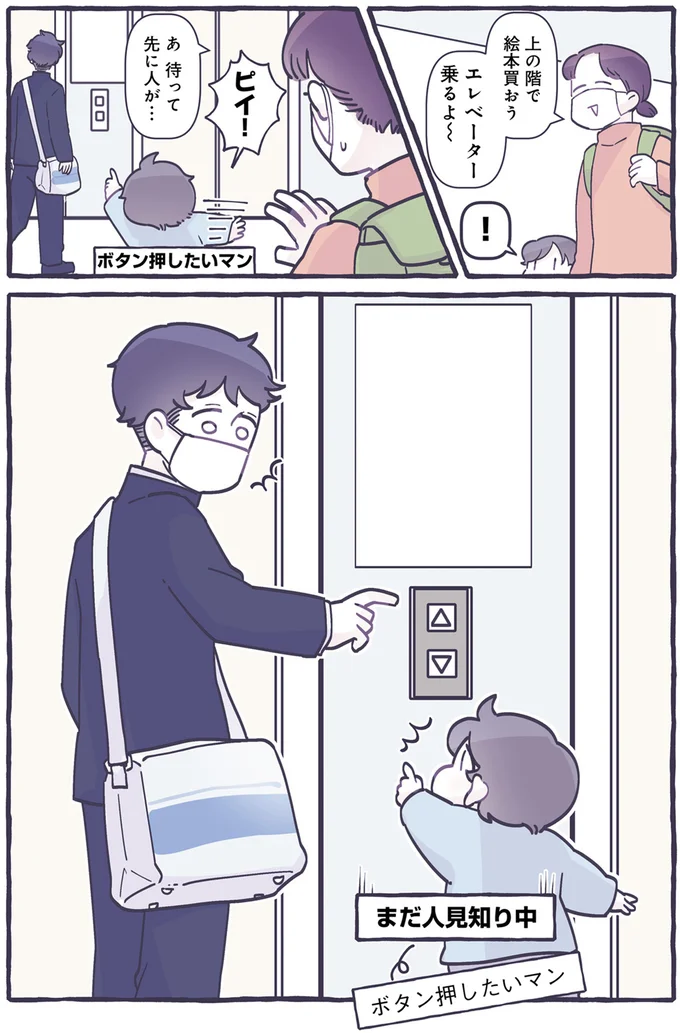 あまりのかわいさに母、悶絶。息子と男子学生、エレベーターでのひとこま/るしこの子育て日記1 14477837.webp