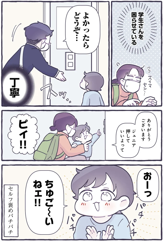 『るしこの子育て日記1～3』 14477838.webp