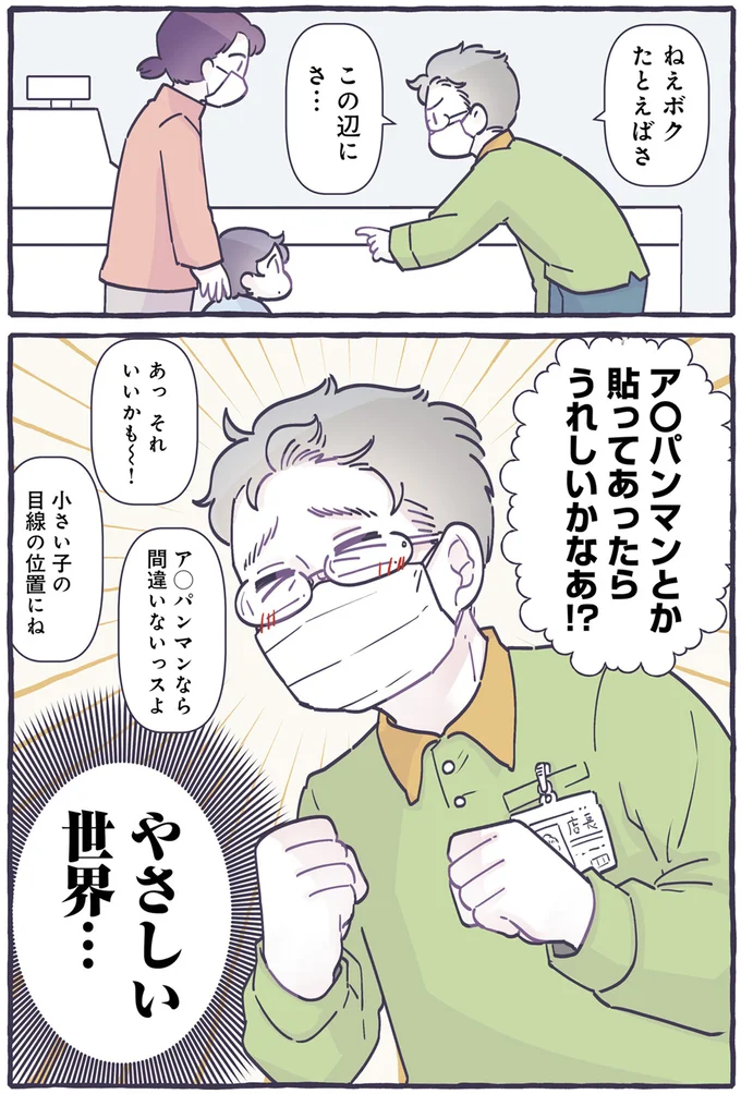 『るしこの子育て日記1～3』 14477843.webp