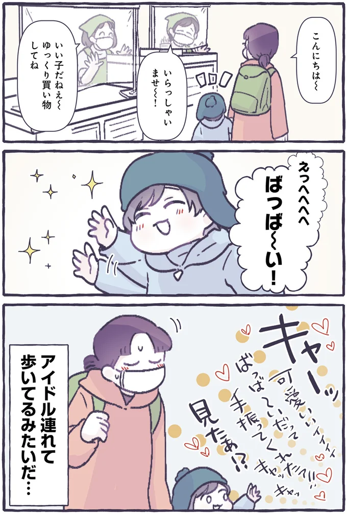 『るしこの子育て日記1～3』 14477851.webp