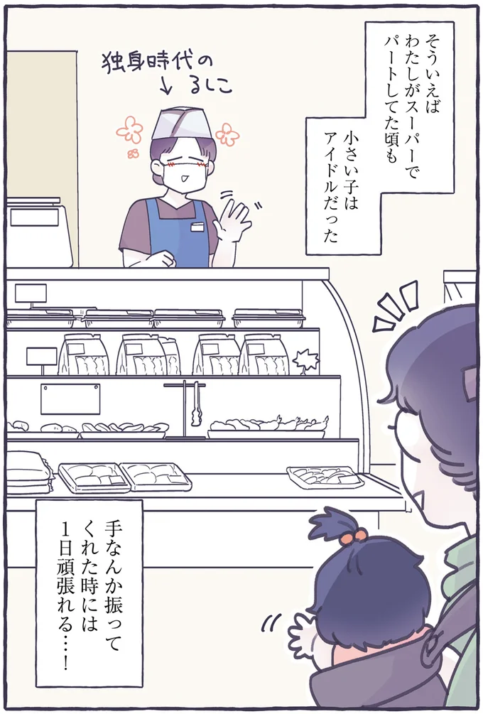 『るしこの子育て日記1～3』 14477852.webp