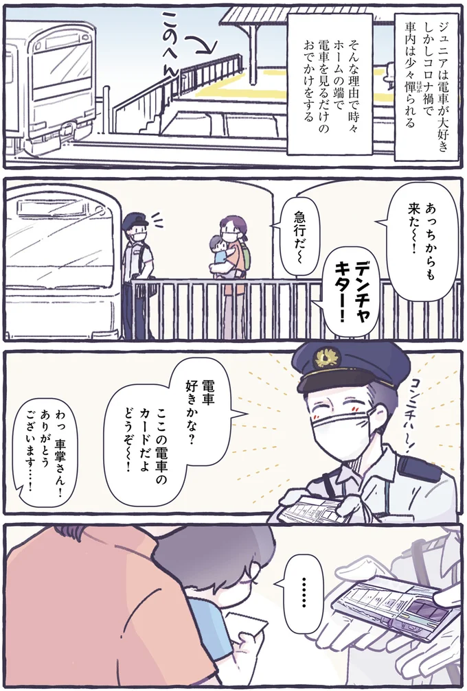 『るしこの子育て日記1～3』 14477868.webp