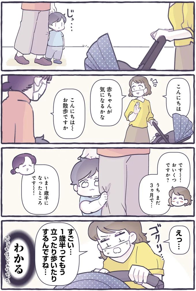 すごいよ!コロナ禍の出産を乗り越えたママと赤ちゃんに伝えたかった気持ち/るしこの子育て日記1 14477882.webp