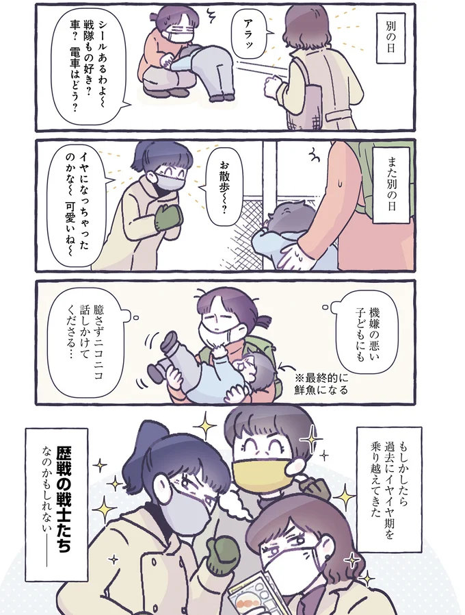 『るしこの子育て日記1～3』 14477887.webp