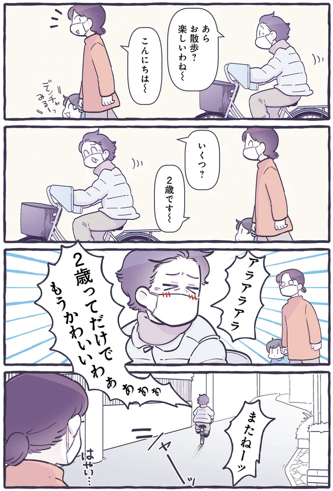『るしこの子育て日記1～3』 14477888.webp