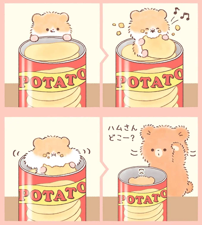 『こぐまくんとハムさん』 14485249.webp