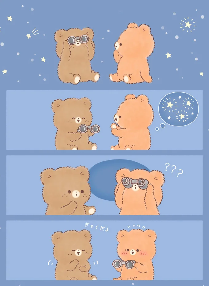 『こぐまくんとハムさん』 14485285.webp