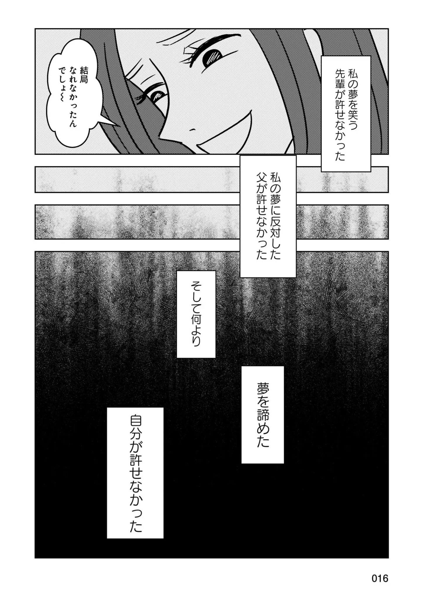 『大嫌いだった父が認知症になった日』 14498567.webp