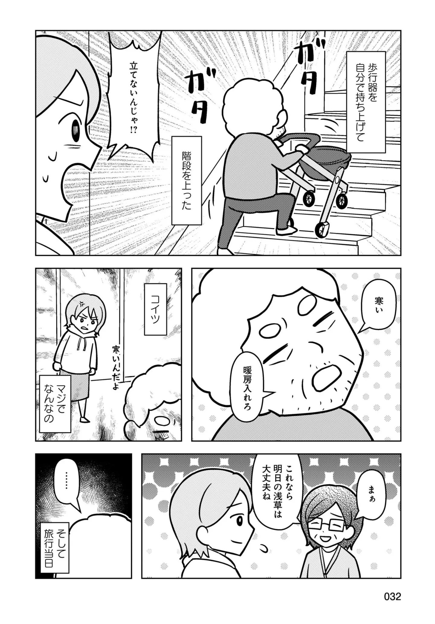 『大嫌いだった父が認知症になった日』 14498599.webp