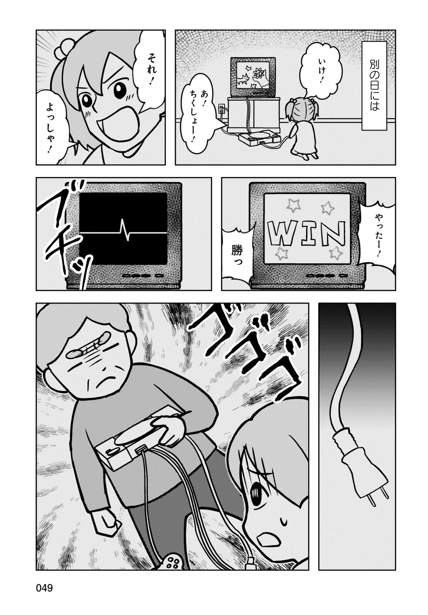 『大嫌いだった父が認知症になった日』 14498617.webp