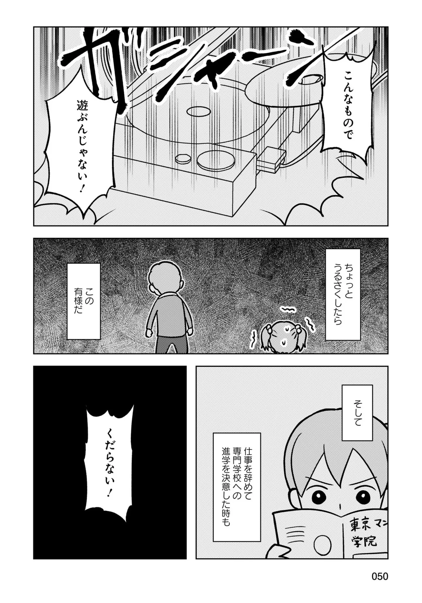 『大嫌いだった父が認知症になった日』 14498618.webp