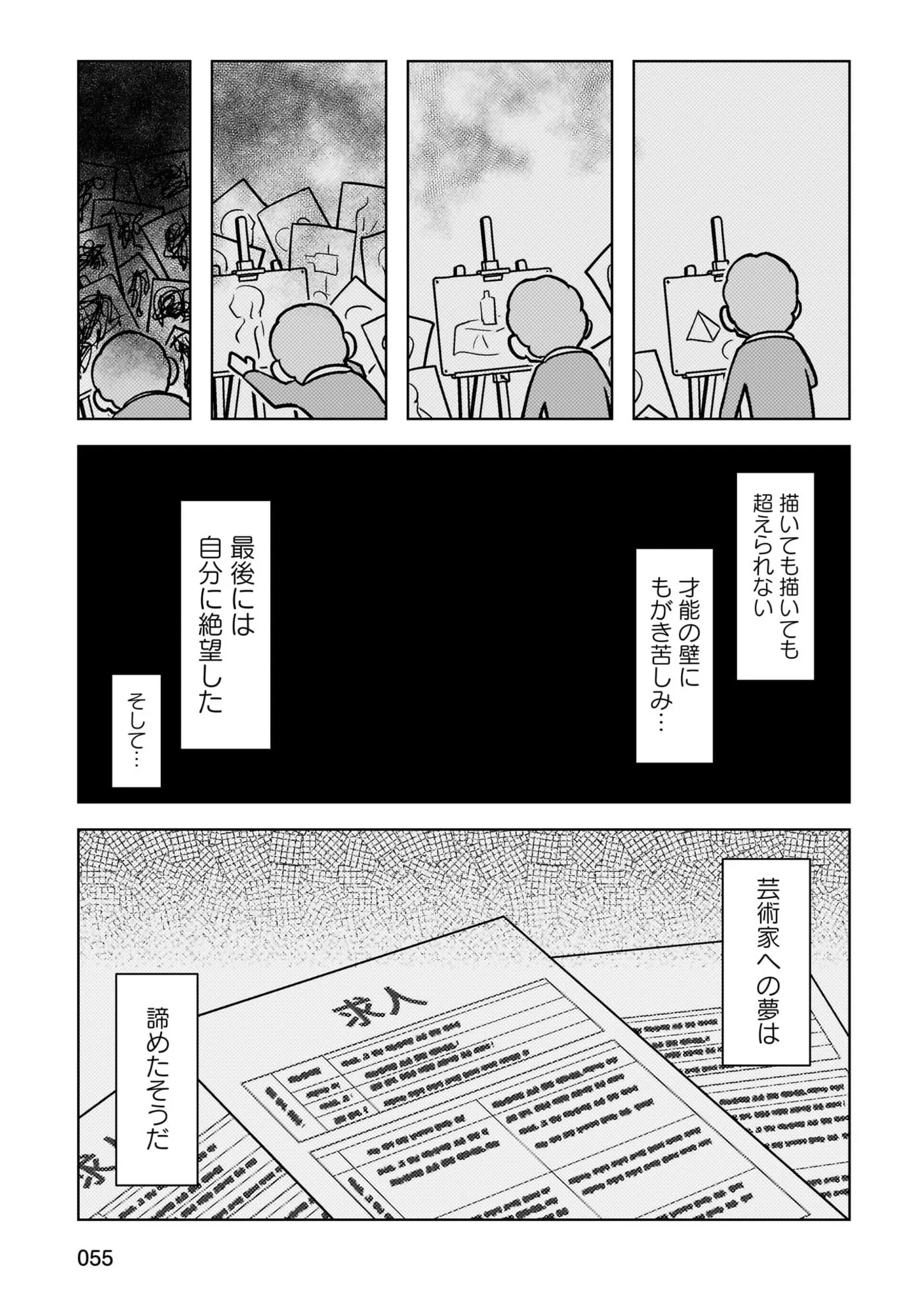『大嫌いだった父が認知症になった日』 14498625.webp